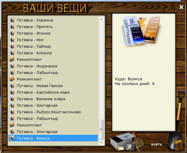 РУССКАЯ РЫБАЛКА Installsoft Edition 