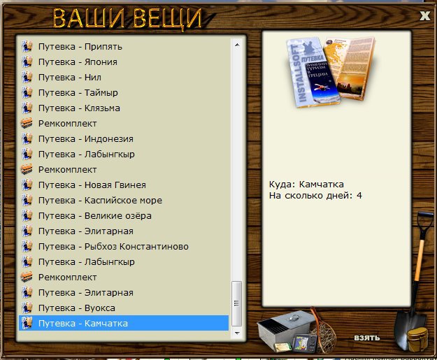 РУССКАЯ РЫБАЛКА Installsoft Edition 