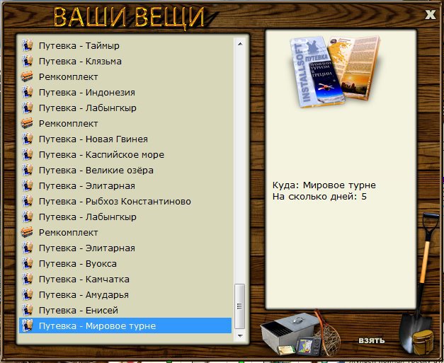 РУССКАЯ РЫБАЛКА Installsoft Edition 