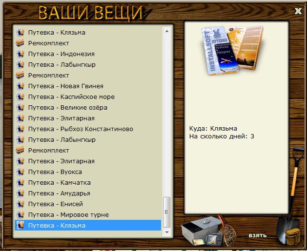 РУССКАЯ РЫБАЛКА Installsoft Edition 