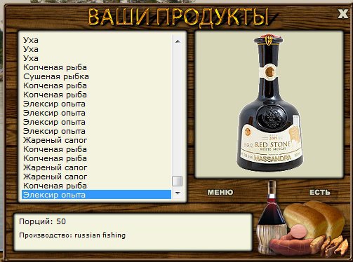 РУССКАЯ РЫБАЛКА Installsoft Edition 