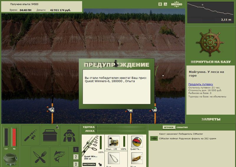 РУССКАЯ РЫБАЛКА Installsoft Edition 