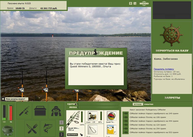 РУССКАЯ РЫБАЛКА Installsoft Edition 