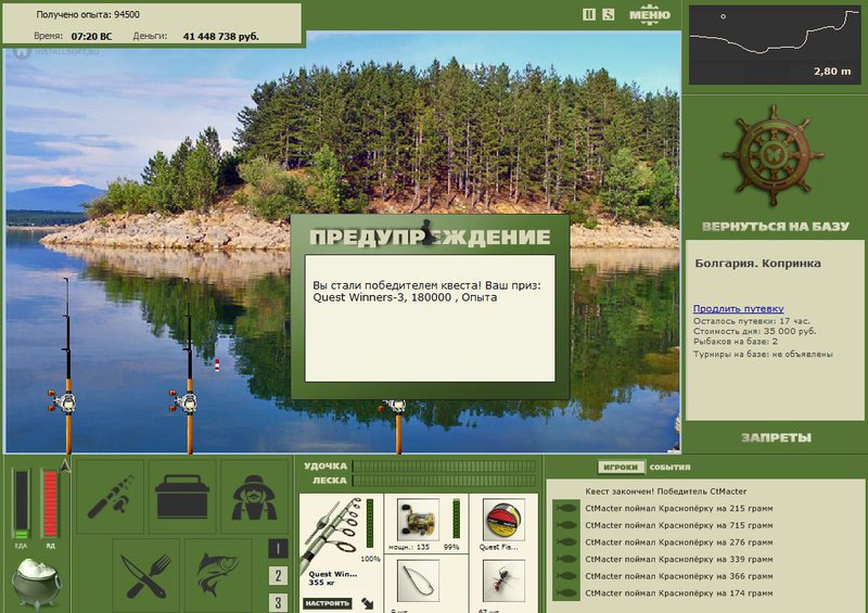 РУССКАЯ РЫБАЛКА Installsoft Edition 
