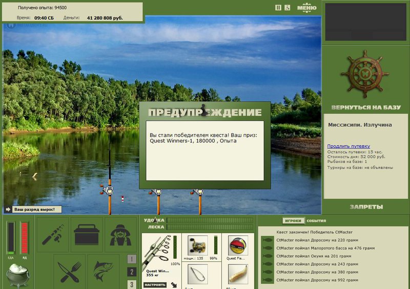РУССКАЯ РЫБАЛКА Installsoft Edition 