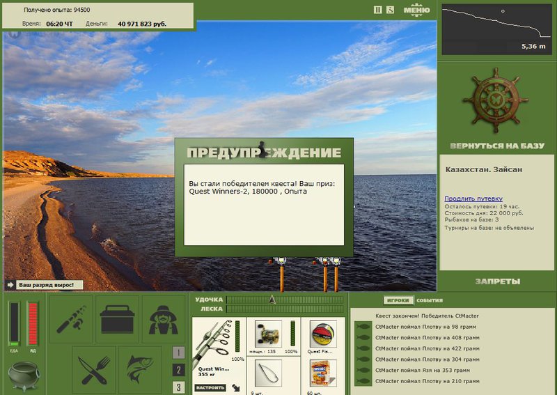РУССКАЯ РЫБАЛКА Installsoft Edition 