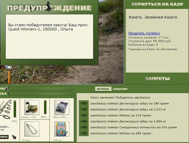 Зелёная Конго 