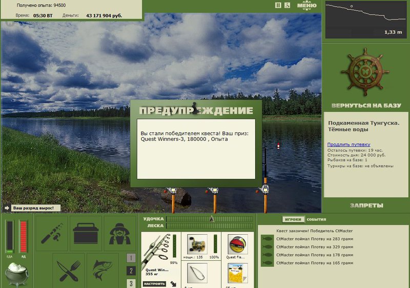 РУССКАЯ РЫБАЛКА Installsoft Edition 