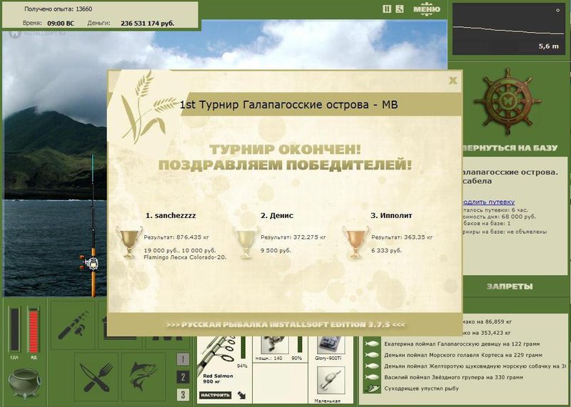 Фернандина 