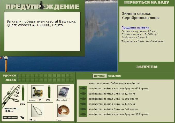 Серебрянные липы 