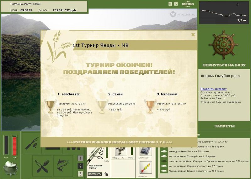 Голубая река 