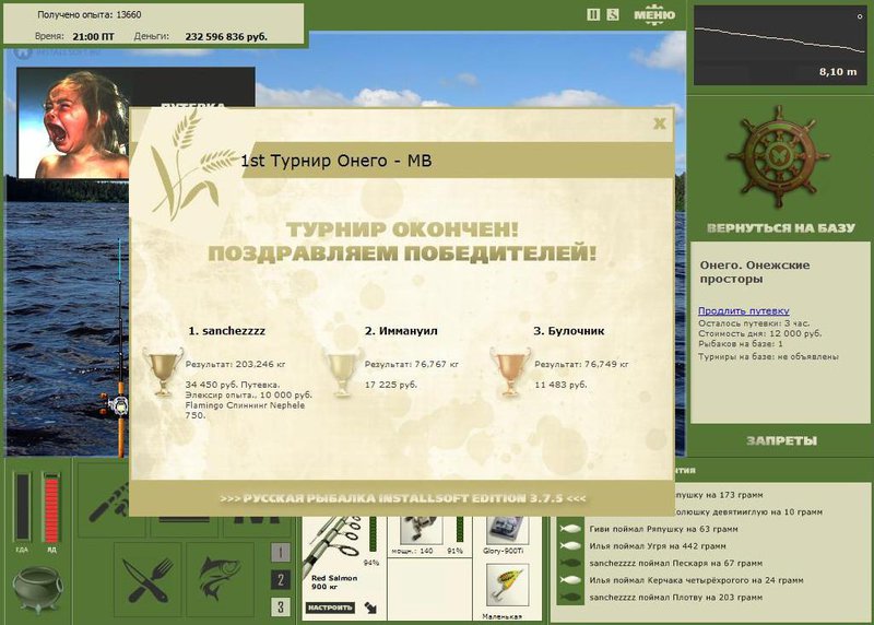 Онежские просторы 