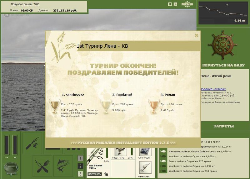 Изгиб реки 