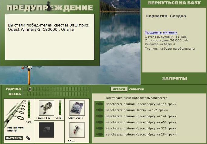 Бездна 