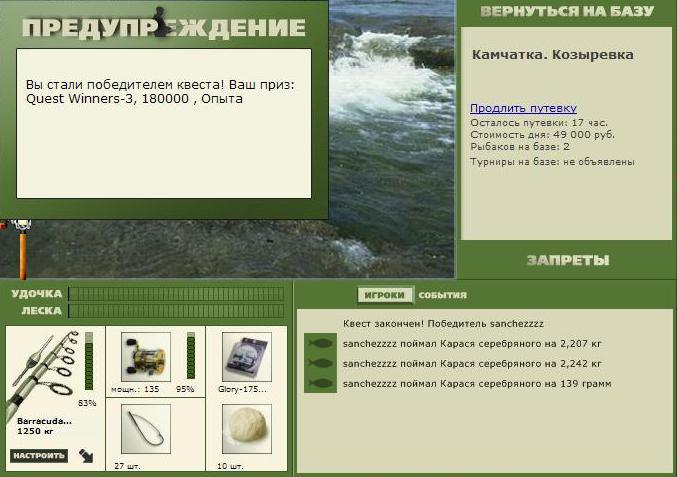 Козыревка 