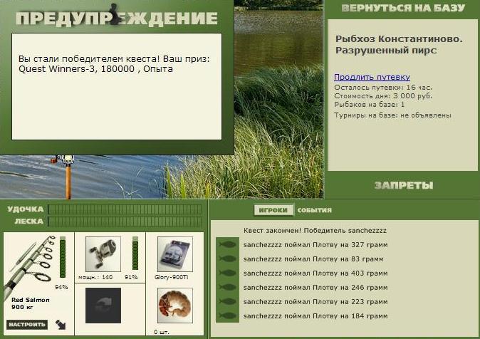 Разрушенный пирс 