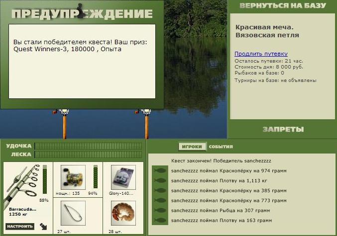Вязовская петля 