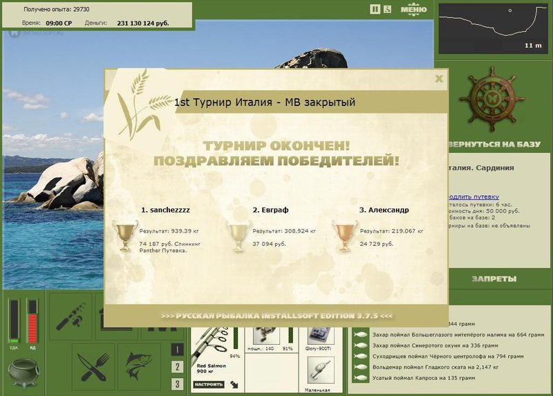 Сардиния 