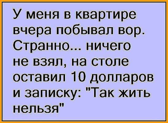  Анекдоты