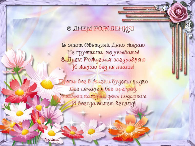 Христианские Поздравления Учителю