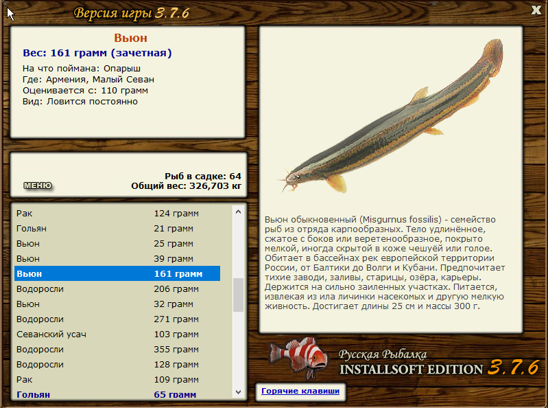РУССКАЯ РЫБАЛКА Installsoft Edition 