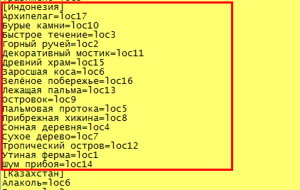 Клевалка для Русской Рыбалки 