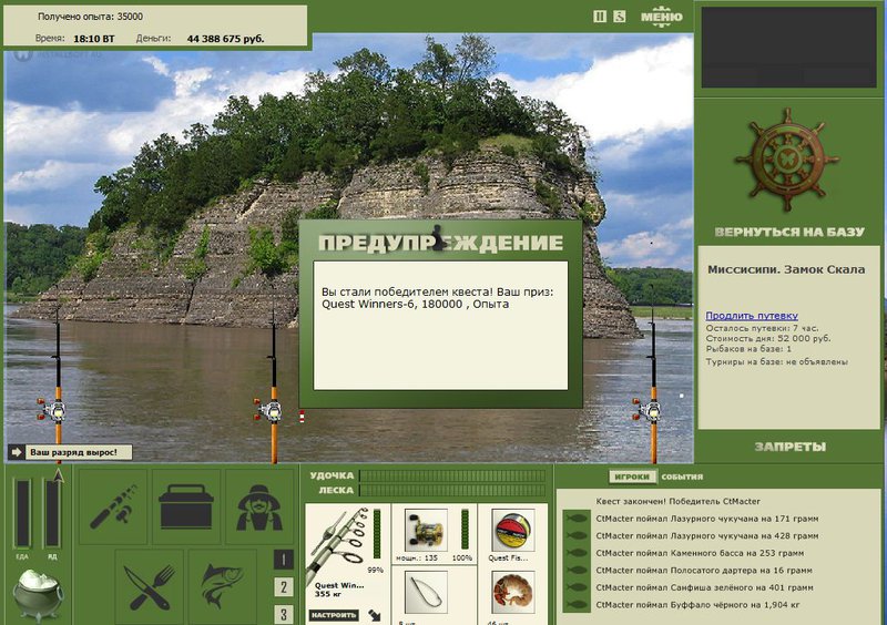 РУССКАЯ РЫБАЛКА Installsoft Edition 