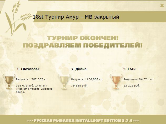 РУССКАЯ РЫБАЛКА Installsoft Edition 