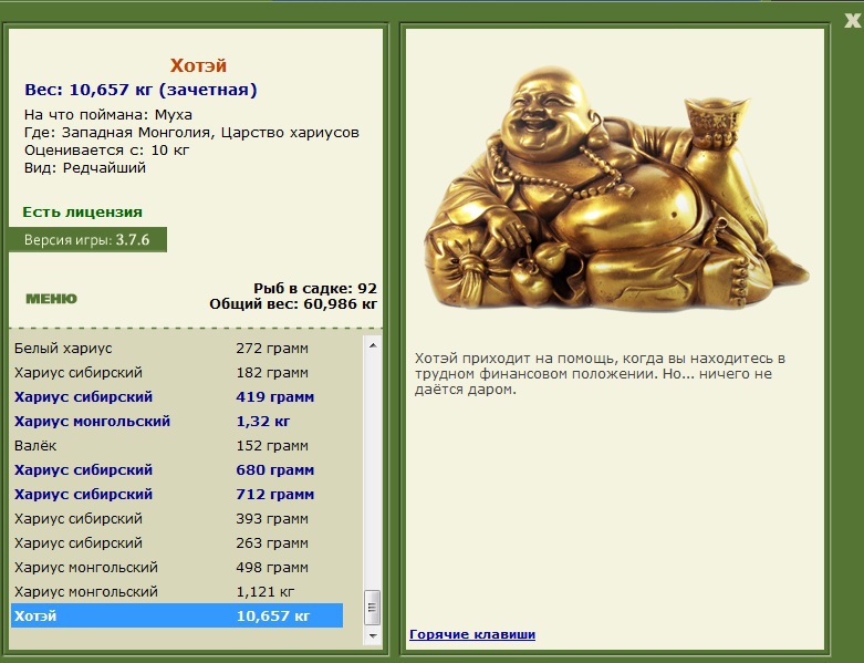 Царство хариусов 