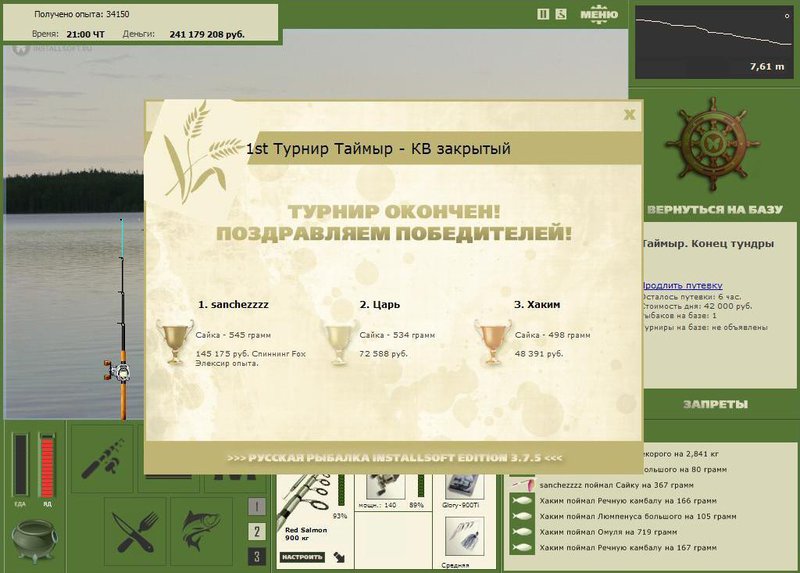 Конец тундры 