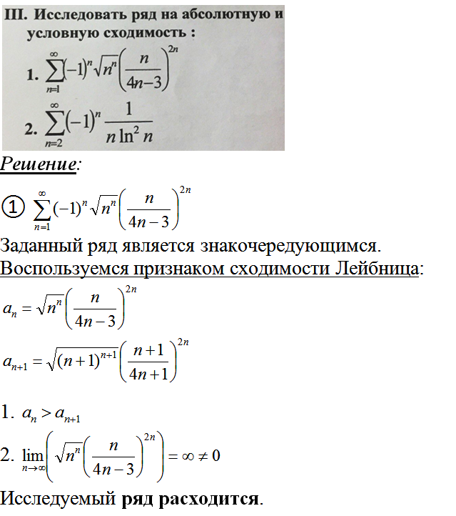 Необходимые и достаточные признаки сходимости числового …