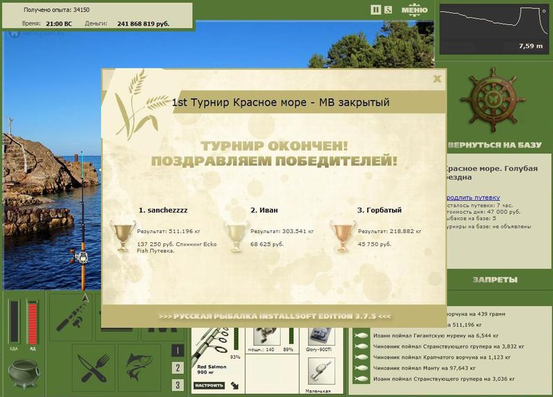 Голубая бездна 