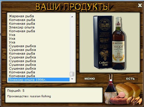 РУССКАЯ РЫБАЛКА Installsoft Edition 