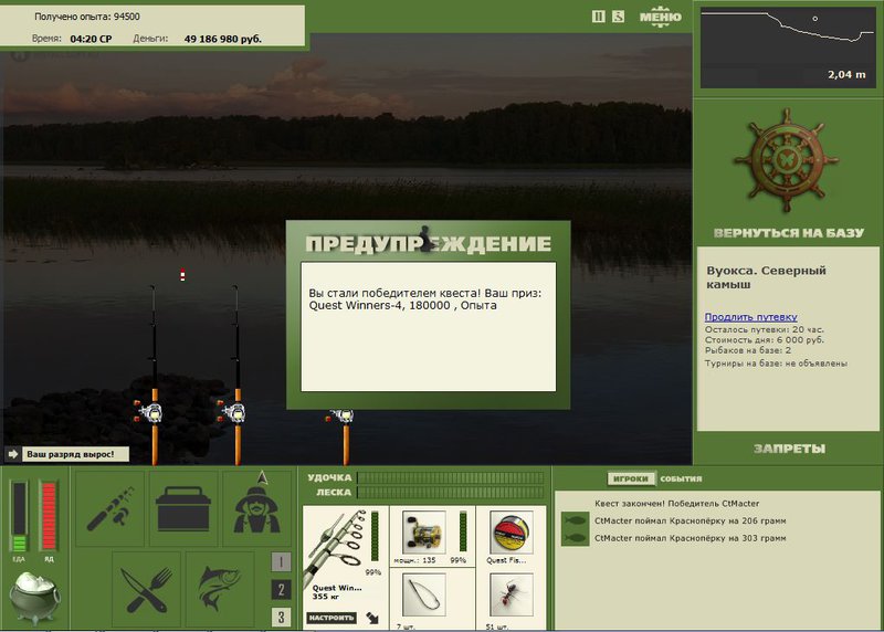 РУССКАЯ РЫБАЛКА Installsoft Edition 