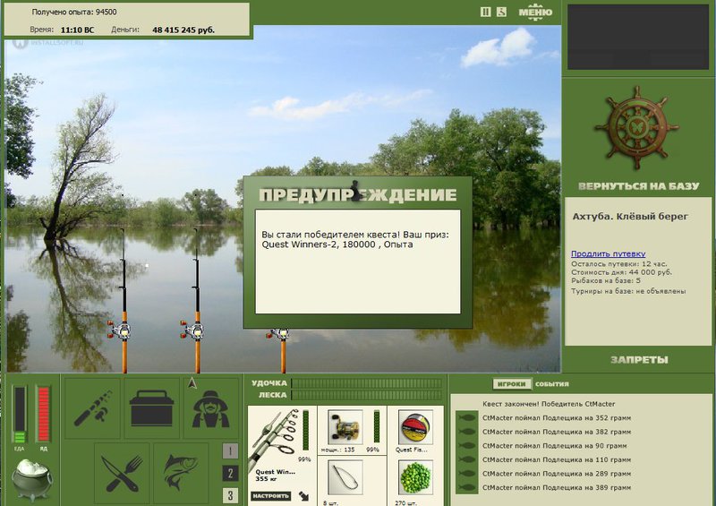 РУССКАЯ РЫБАЛКА Installsoft Edition 