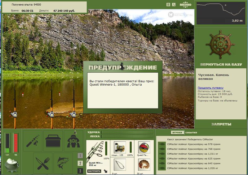 РУССКАЯ РЫБАЛКА Installsoft Edition 