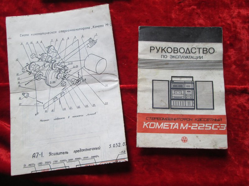 Комета м 225с схема