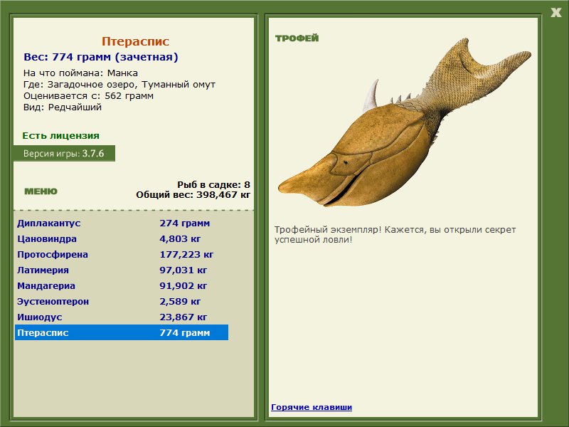РУССКАЯ РЫБАЛКА Installsoft Edition 