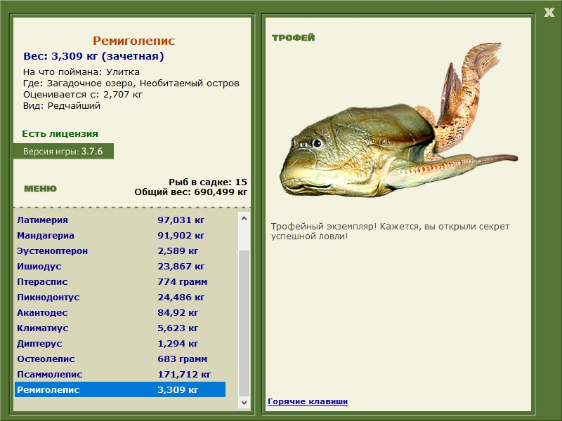 РУССКАЯ РЫБАЛКА Installsoft Edition 
