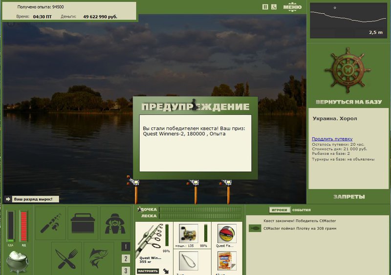 РУССКАЯ РЫБАЛКА Installsoft Edition 