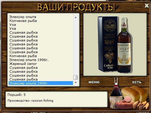 РУССКАЯ РЫБАЛКА Installsoft Edition 