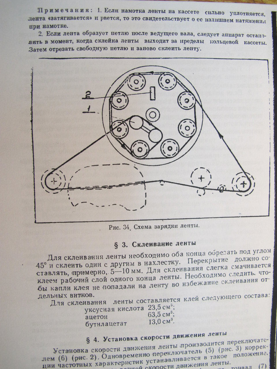  Звук-1(М-64)