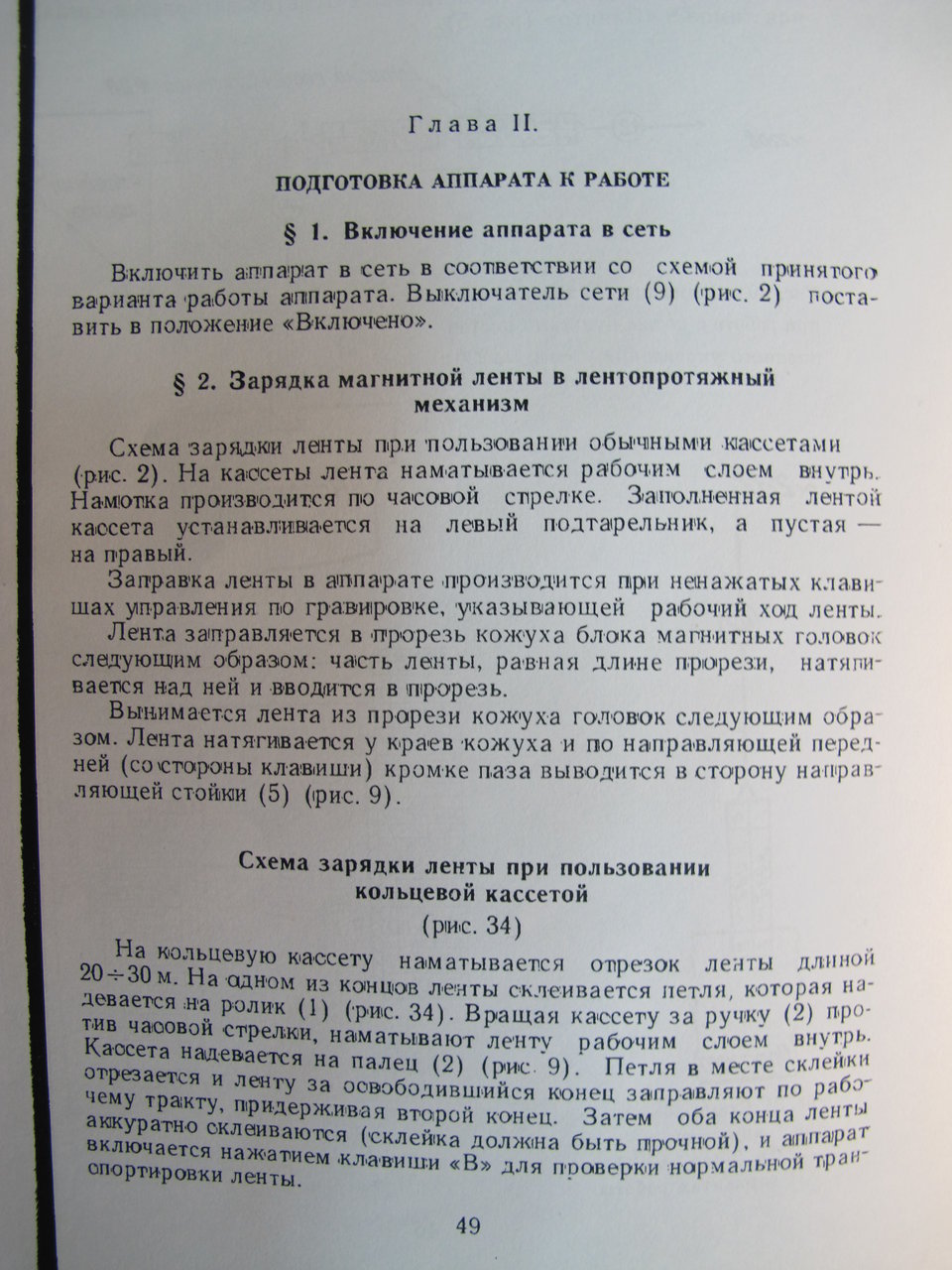  Звук-1(М-64)