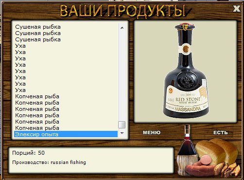 РУССКАЯ РЫБАЛКА Installsoft Edition 