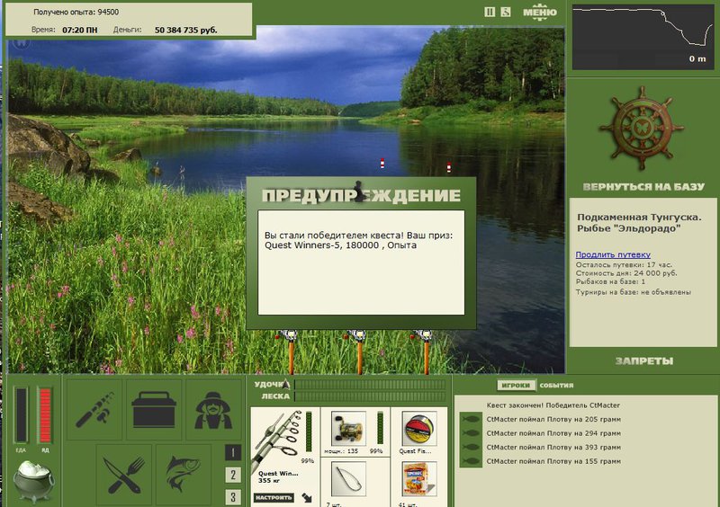 РУССКАЯ РЫБАЛКА Installsoft Edition 