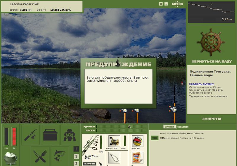 РУССКАЯ РЫБАЛКА Installsoft Edition 