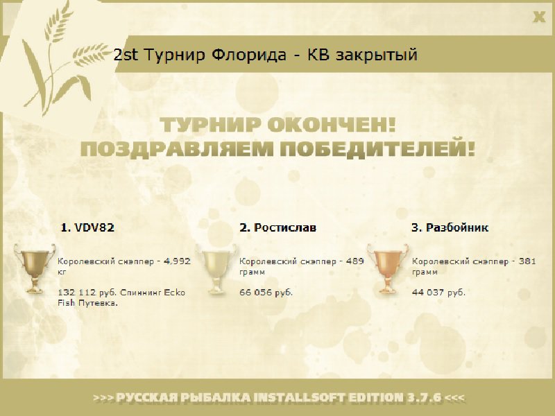 Ключи Флориды 