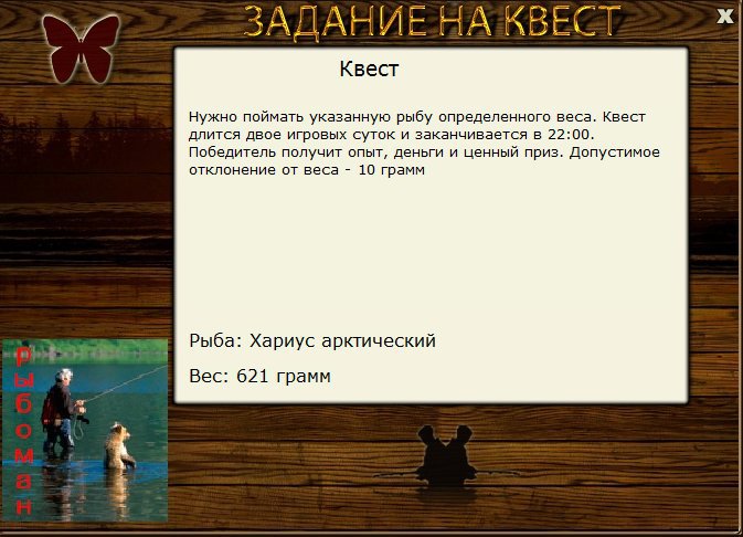 РУССКАЯ РЫБАЛКА Installsoft Edition 