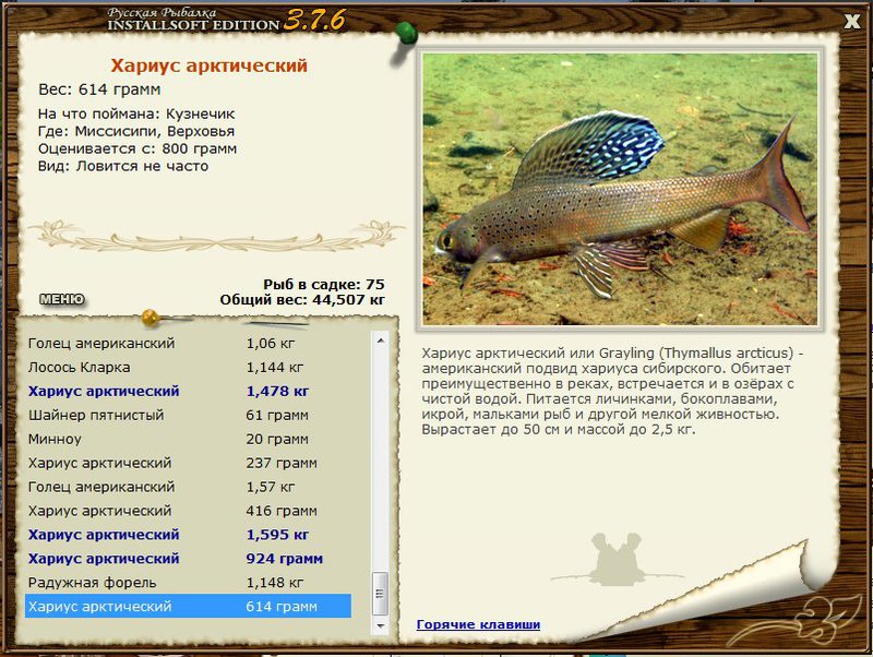 РУССКАЯ РЫБАЛКА Installsoft Edition 