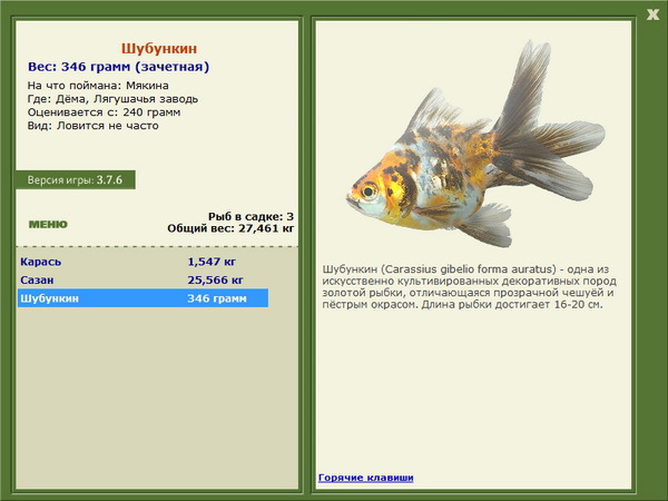 РУССКАЯ РЫБАЛКА Installsoft Edition 